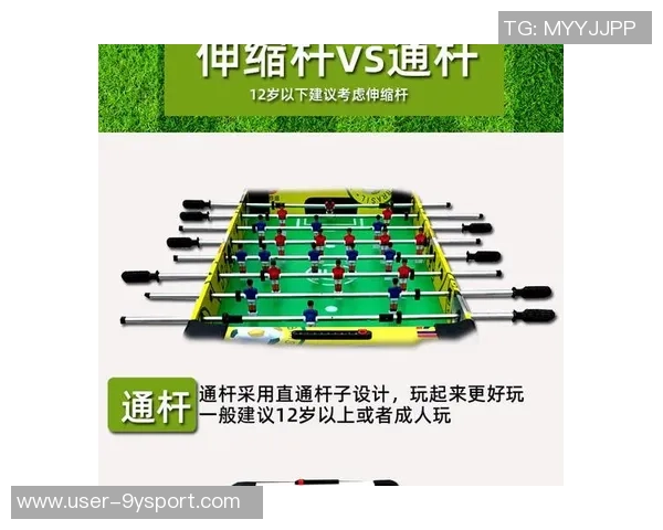 桌上足球的乐趣与创新伸缩杆设计提升游戏体验与趣味性