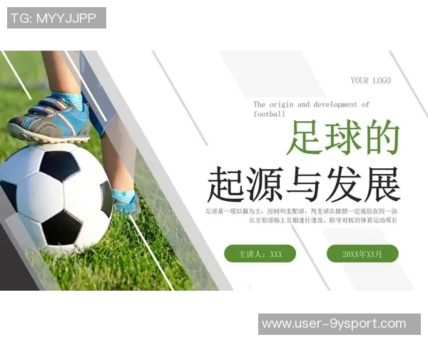 现代足球发展的新趋势与未来展望分析及其对全球体育文化的影响 现代足球发展的新趋势与未来展望分析及其对全球体育文化的影响