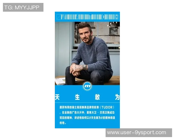 贝克汉姆:从足球先生到全球偶像的传奇人生与影响力探索 贝克汉姆:从足球先生到全球偶像的传奇人生与影响力探索