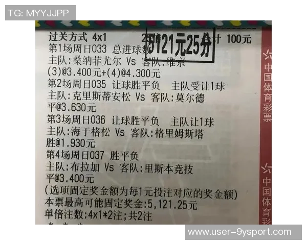 计算器足球竞彩胜平负玩法解析与投注技巧分享助你赢得更多投注收益