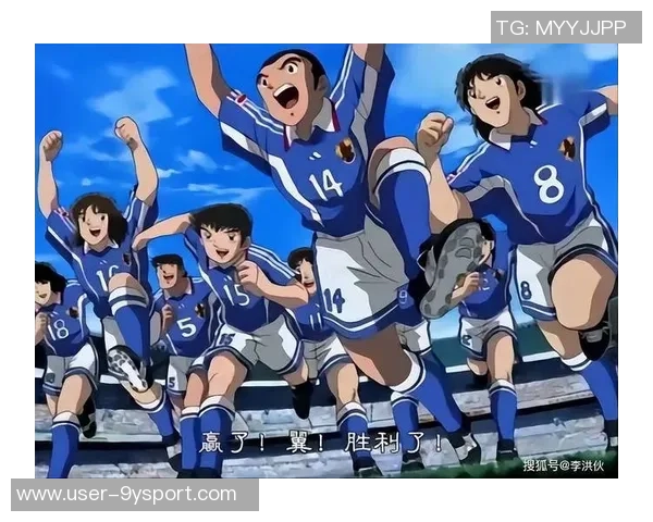 足球小将世青篇漫画探秘少年足球梦想与成长的热血旅程